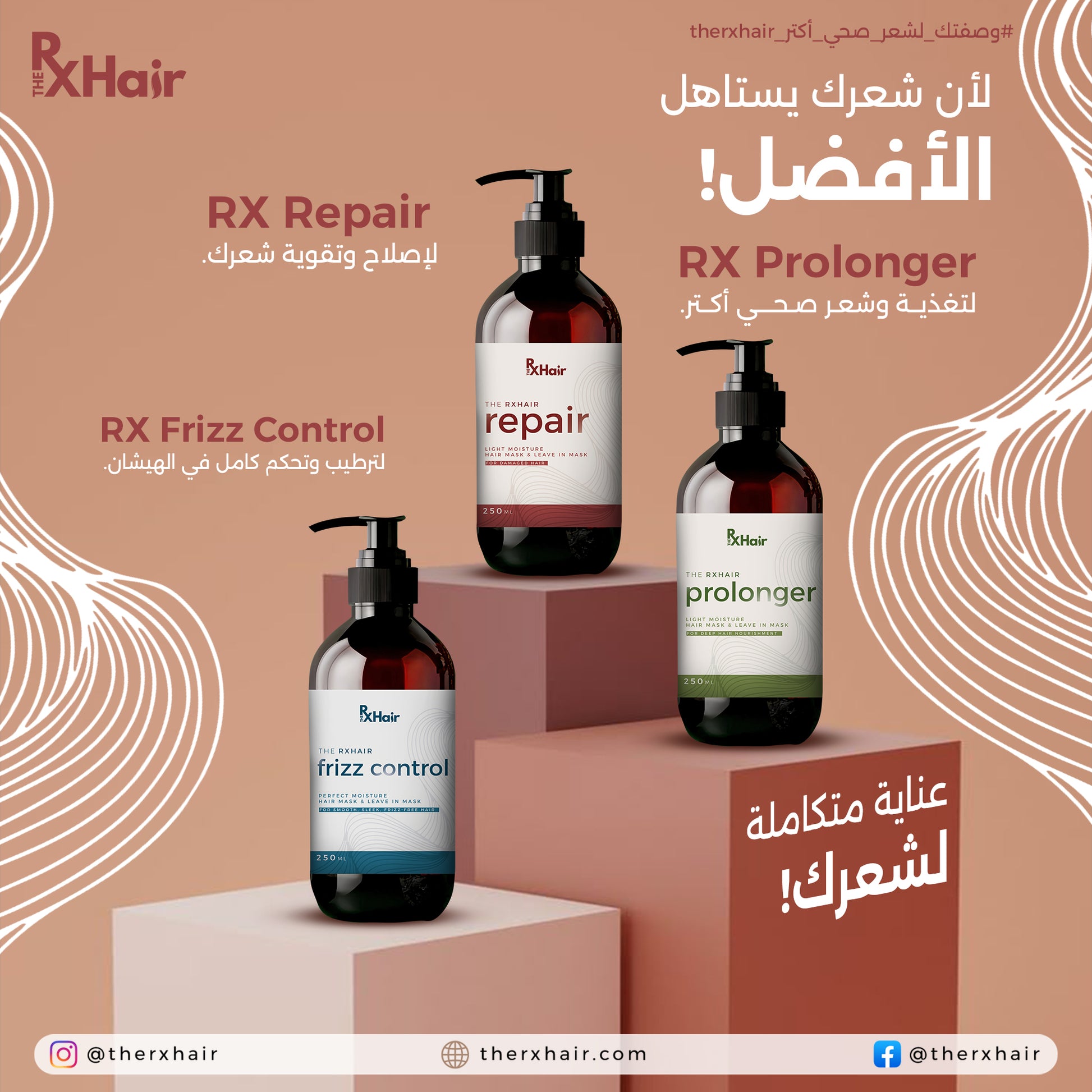 RXHair Full Care Set - 3 Natural Hair Masks for Repair, Growth & Frizz Control
