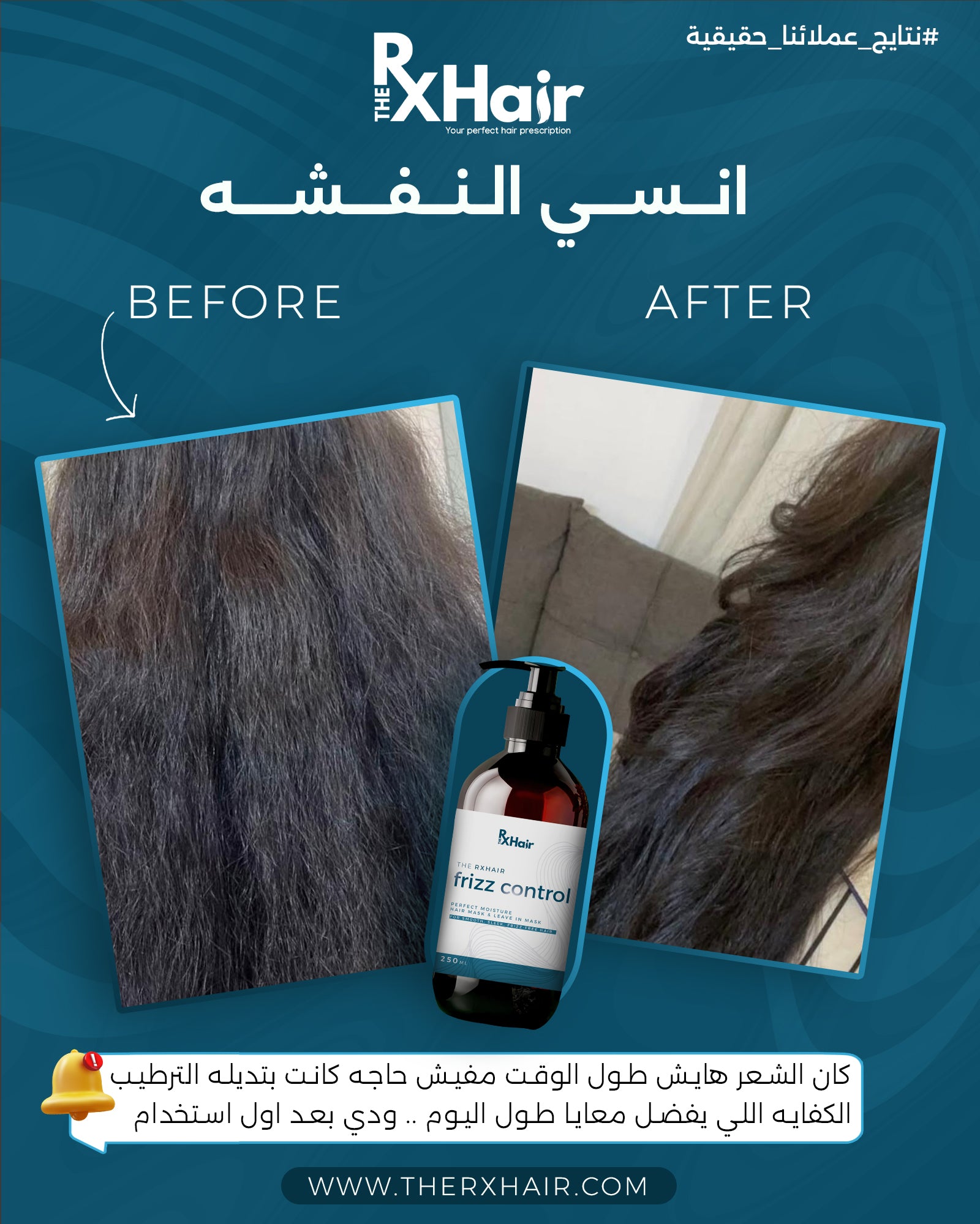 Frizz Control