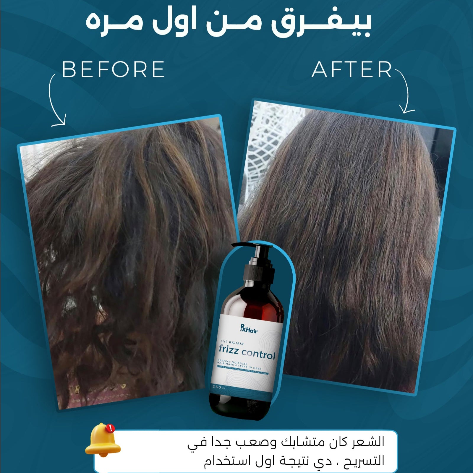 Frizz Control