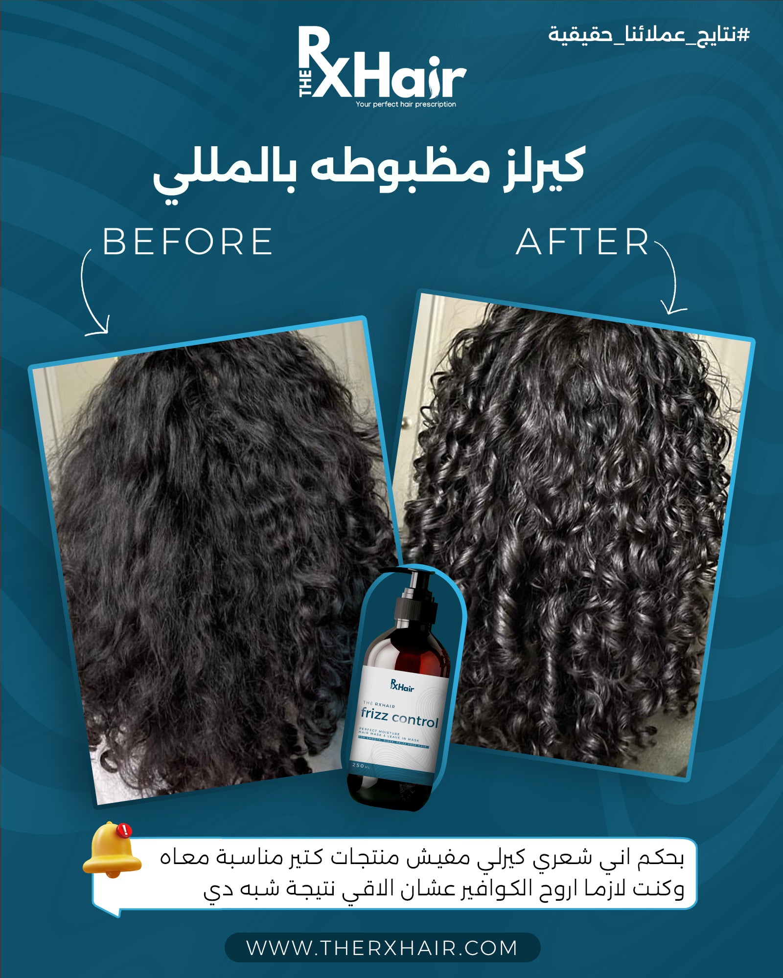 Frizz Control